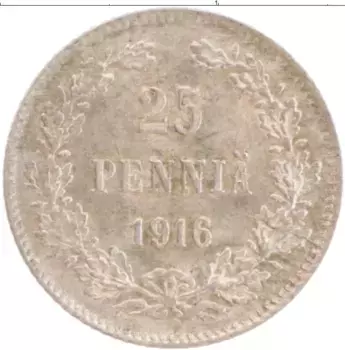 Монета 25 пенни Николая 2 1916 года Серебро S