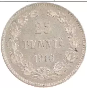 Монета 25 пенни Николая 2 1916 года Серебро S
