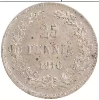 Монета 25 пенни Николая 2 1916 года Серебро S