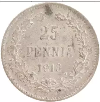 Монета 25 пенни Николая 2 1916 года Серебро S