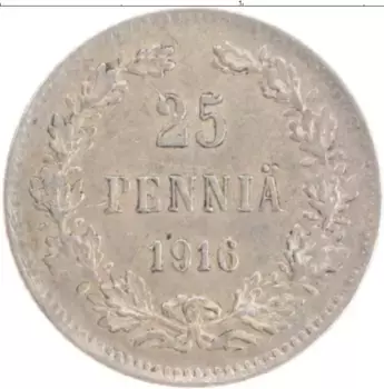 Монета 25 пенни Николая 2 1916 года Серебро S