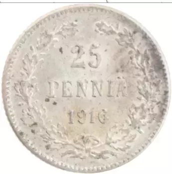 Монета 25 пенни Николая 2 1916 года Серебро S