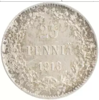 Монета 25 пенни Николая 2 1916 года Серебро S