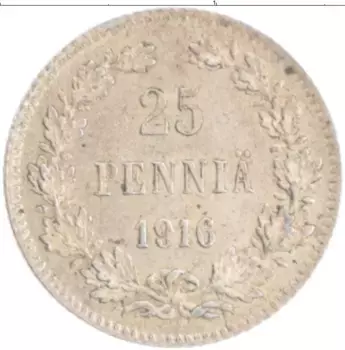 Монета 25 пенни Николая 2 1916 года Серебро S