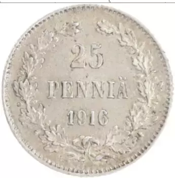 Монета 25 пенни Николая 2 1916 года Серебро S