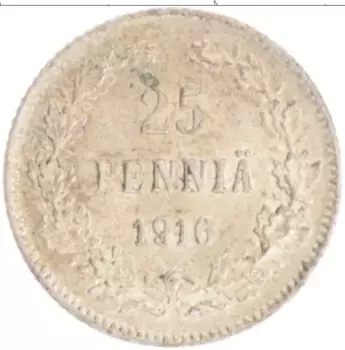 Монета 25 пенни Николая 2 1916 года Серебро S