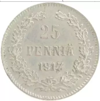 Монета 25 пенни Николая 2 1917 года Серебро S