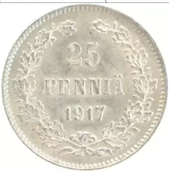 Монета 25 пенни Николая 2 1917 года Серебро S