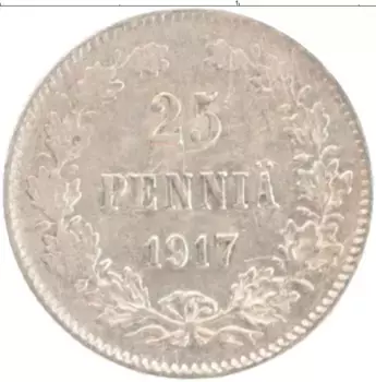 Монета 25 пенни Николая 2 1917 года Серебро S