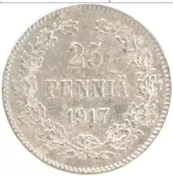 Монета 25 пенни Николая 2 1917 года Серебро S