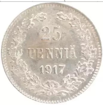 Монета 25 пенни Николая 2 1917 года Серебро S