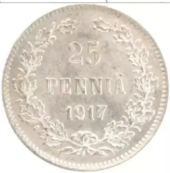 Монета 25 пенни Николая 2 1917 года Серебро S