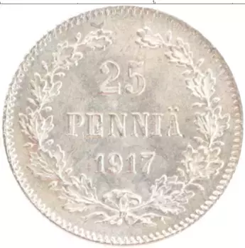 Монета 25 пенни Николая 2 1917 года Серебро S
