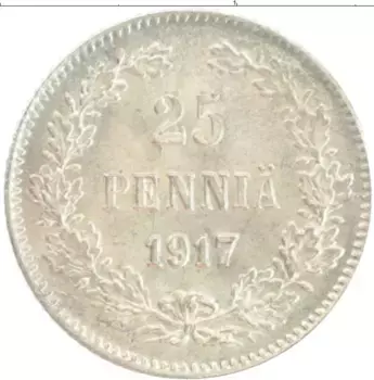 Монета 25 пенни Николая 2 1917 года Серебро S