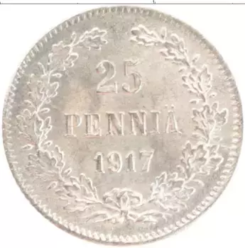 Монета 25 пенни Николая 2 1917 года Серебро S
