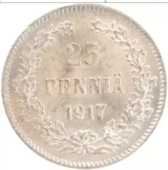 Монета 25 пенни Николая 2 1917 года Серебро S