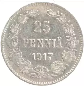 Монета 25 пенни Николая 2 1917 года Серебро S