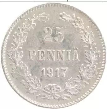 Монета 25 пенни Николая 2 1917 года Серебро S