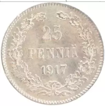 Монета 25 пенни Николая 2 1917 года Серебро S