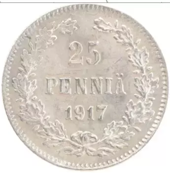 Монета 25 пенни Николая 2 1917 года Серебро S