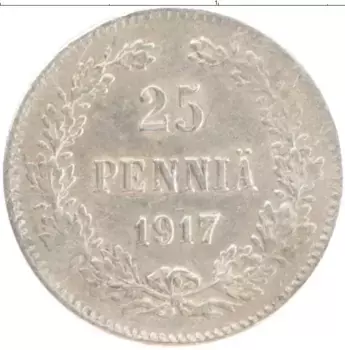 Монета 25 пенни Николая 2 1917 года Серебро S
