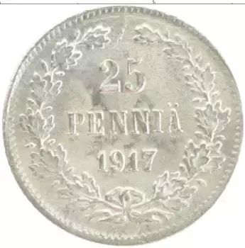 Монета 25 пенни Николая 2 1917 года Серебро S