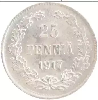 Монета 25 пенни Николая 2 1917 года Серебро S