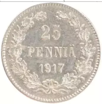 Монета 25 пенни Николая 2 1917 года Серебро S