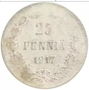 Монета 25 пенни Николая 2 1917 года Серебро S