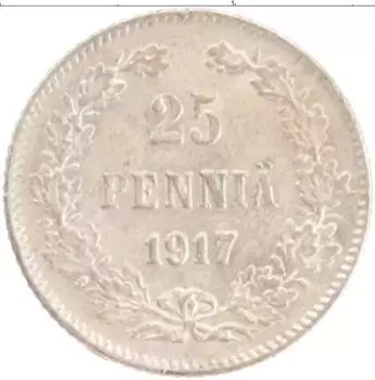 Монета 25 пенни Николая 2 1917 года Серебро S