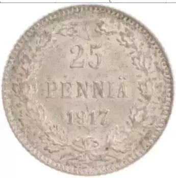 Монета 25 пенни Николая 2 1917 года Серебро S