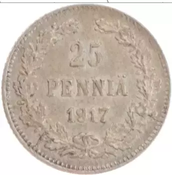 Монета 25 пенни Николая 2 1917 года Серебро S