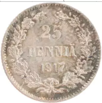 Монета 25 пенни Николая 2 1917 года Серебро S