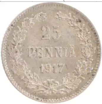 Монета 25 пенни Николая 2 1917 года Серебро S