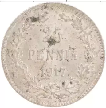 Монета 25 пенни Николая 2 1917 года Серебро S