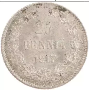Монета 25 пенни Николая 2 1917 года Серебро S