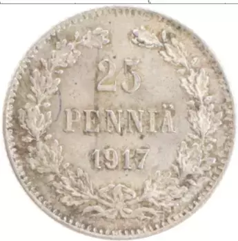 Монета 25 пенни Николая 2 1917 года Серебро S