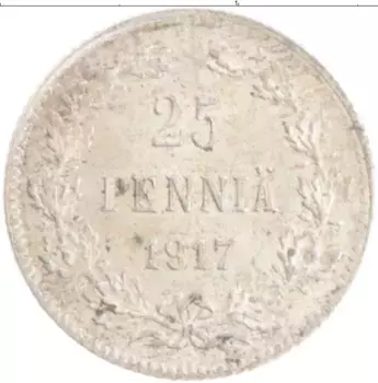 Монета 25 пенни Николая 2 1917 года Серебро S