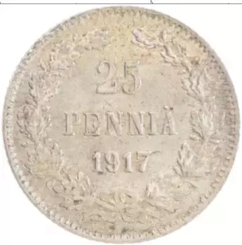 Монета 25 пенни Николая 2 1917 года Серебро S