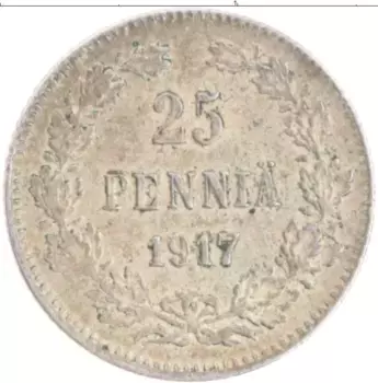 Монета 25 пенни Николая 2 1917 года Серебро S