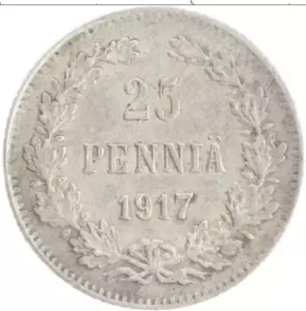 Монета 25 пенни Николая 2 1917 года Серебро S