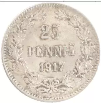 Монета 25 пенни Николая 2 1917 года Серебро S