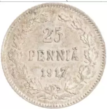 Монета 25 пенни Николая 2 1917 года Серебро S