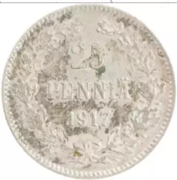 Монета 25 пенни Николая 2 1917 года Серебро S