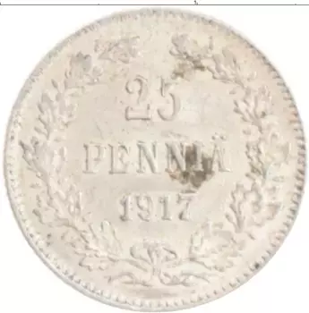 Монета 25 пенни Николая 2 1917 года Серебро S