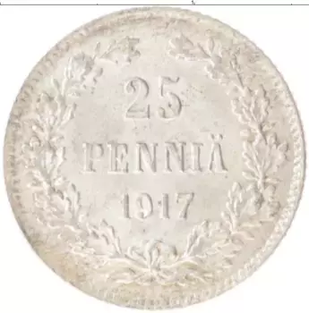 Монета 25 пенни Николая 2 1917 года Серебро S