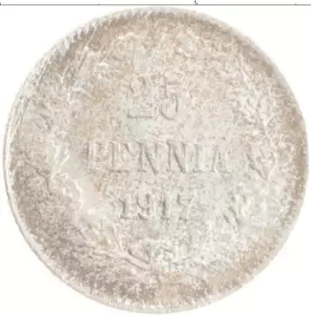 Монета 25 пенни Николая 2 1917 года Серебро S