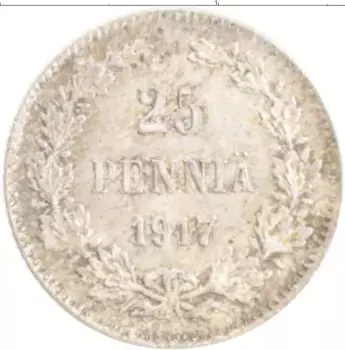 Монета 25 пенни Николая 2 1917 года Серебро S
