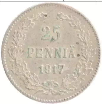 Монета 25 пенни Николая 2 1917 года Серебро S