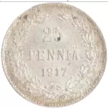 Монета 25 пенни Николая 2 1917 года Серебро S